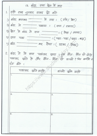 cbse class 1 hindi practice worksheet set 1 practice